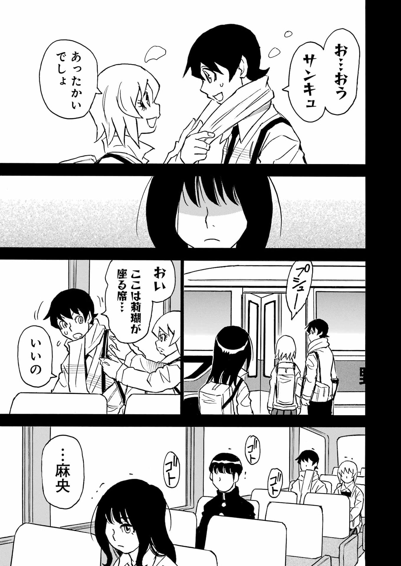 SNOW DROP ~ANATA NO SHI WO NOZOMIMASU~ Chap 22 - Pic 11