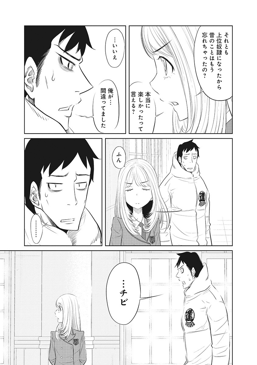 DODODODO! Chap 11 - Pic 13