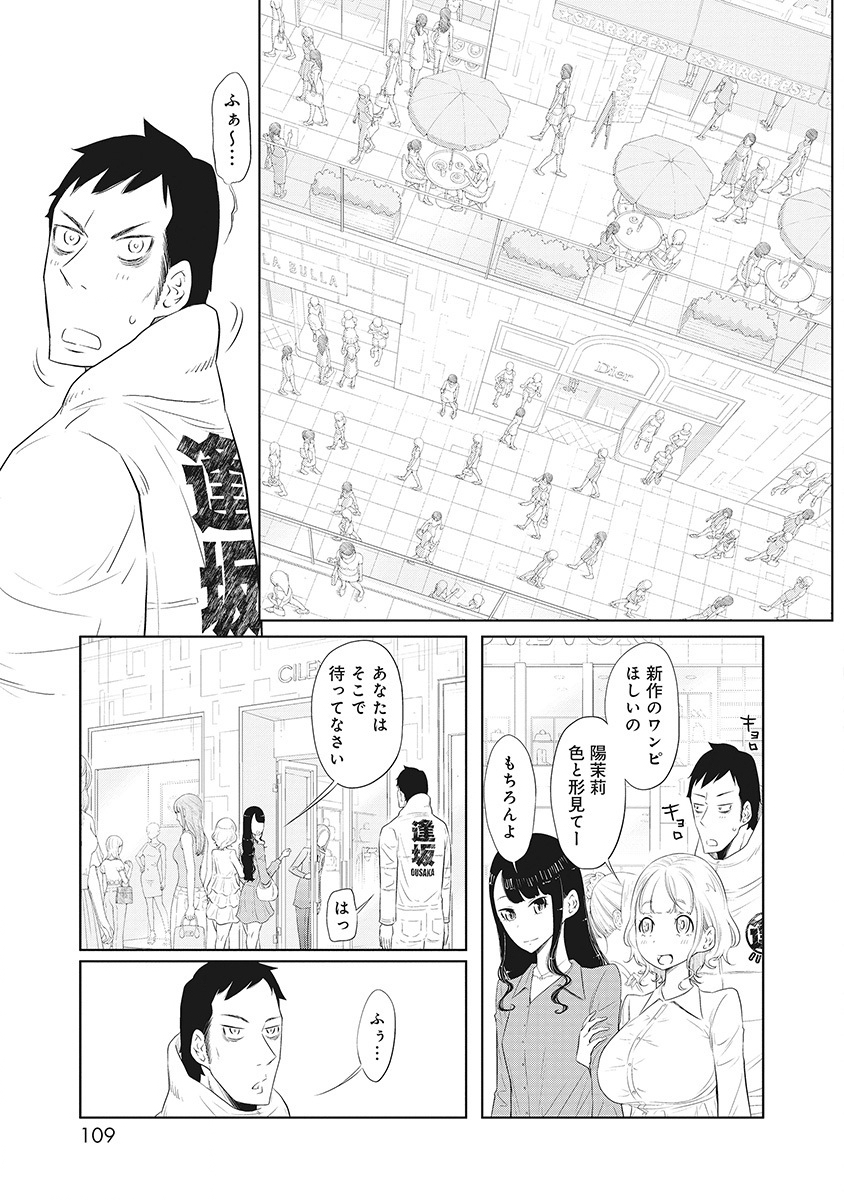 DODODODO! Chap 3 - Pic 5