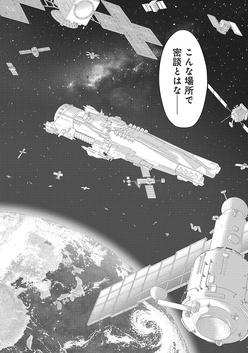 DODODODO! Chap 7 - Pic 6