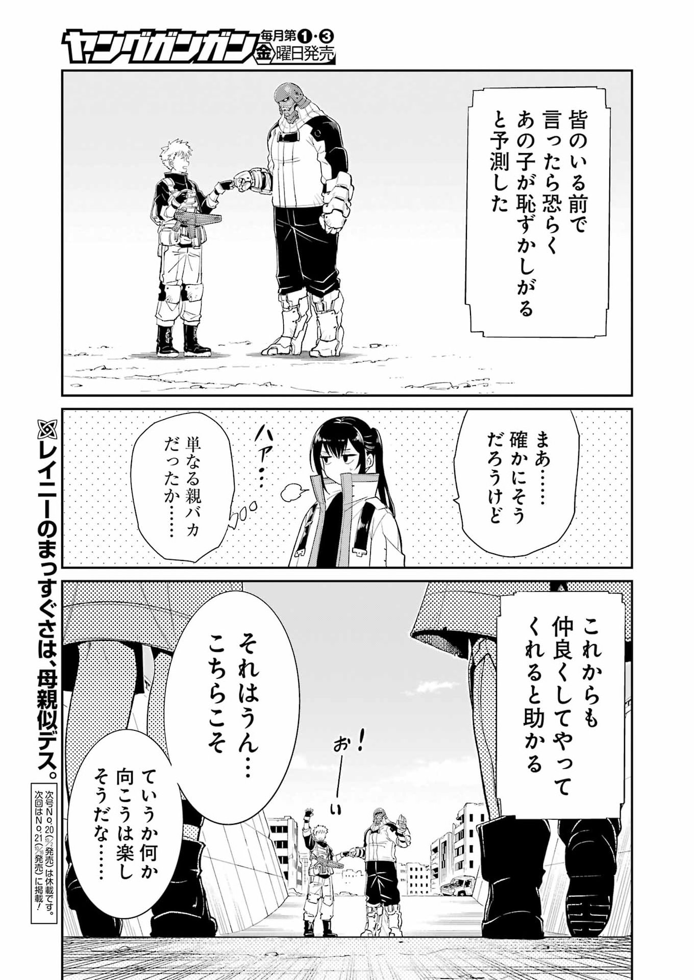 MECHANICAL BUDDY UNIVERSE Chap 63 - Pic 23