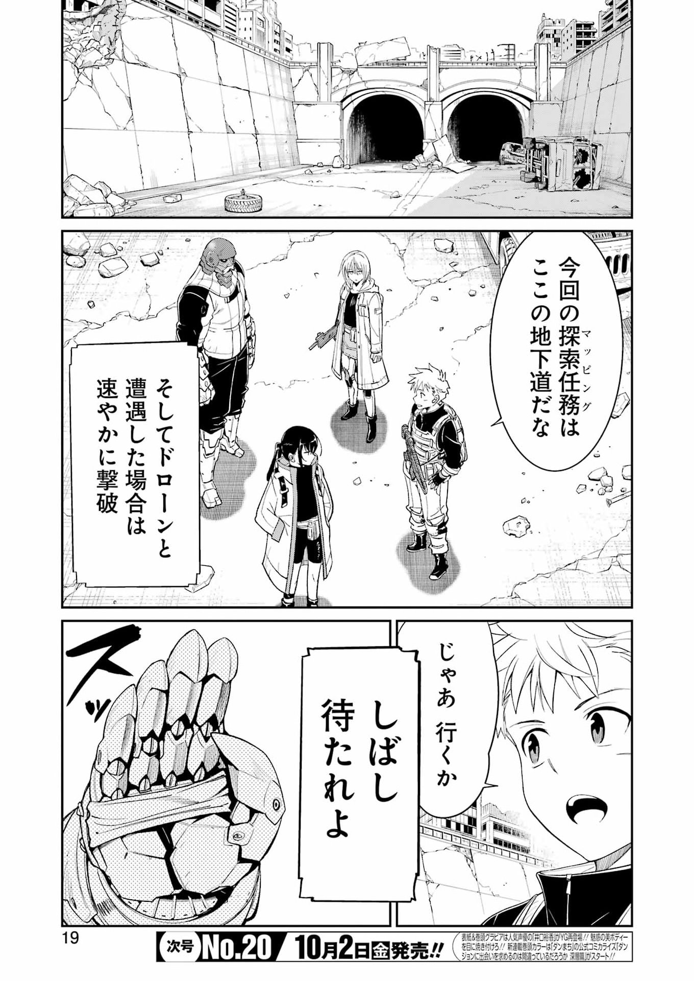MECHANICAL BUDDY UNIVERSE Chap 63 - Pic 5
