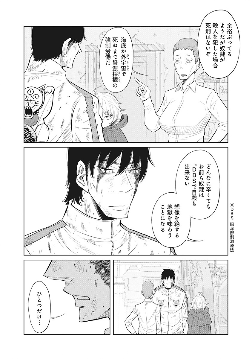 DODODODO! Chap 17 - Pic 4