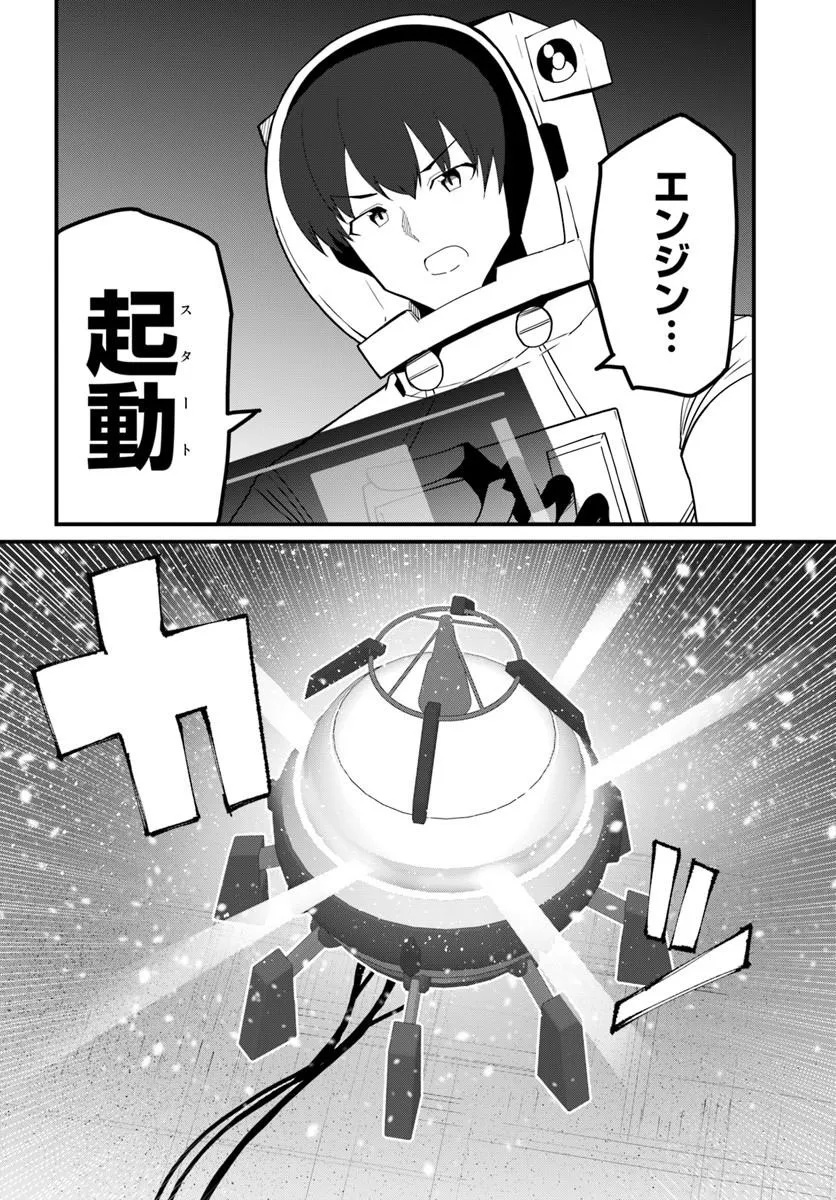 MAGI CRAFT MEISTER - RAW Chap 86 - Pic 22