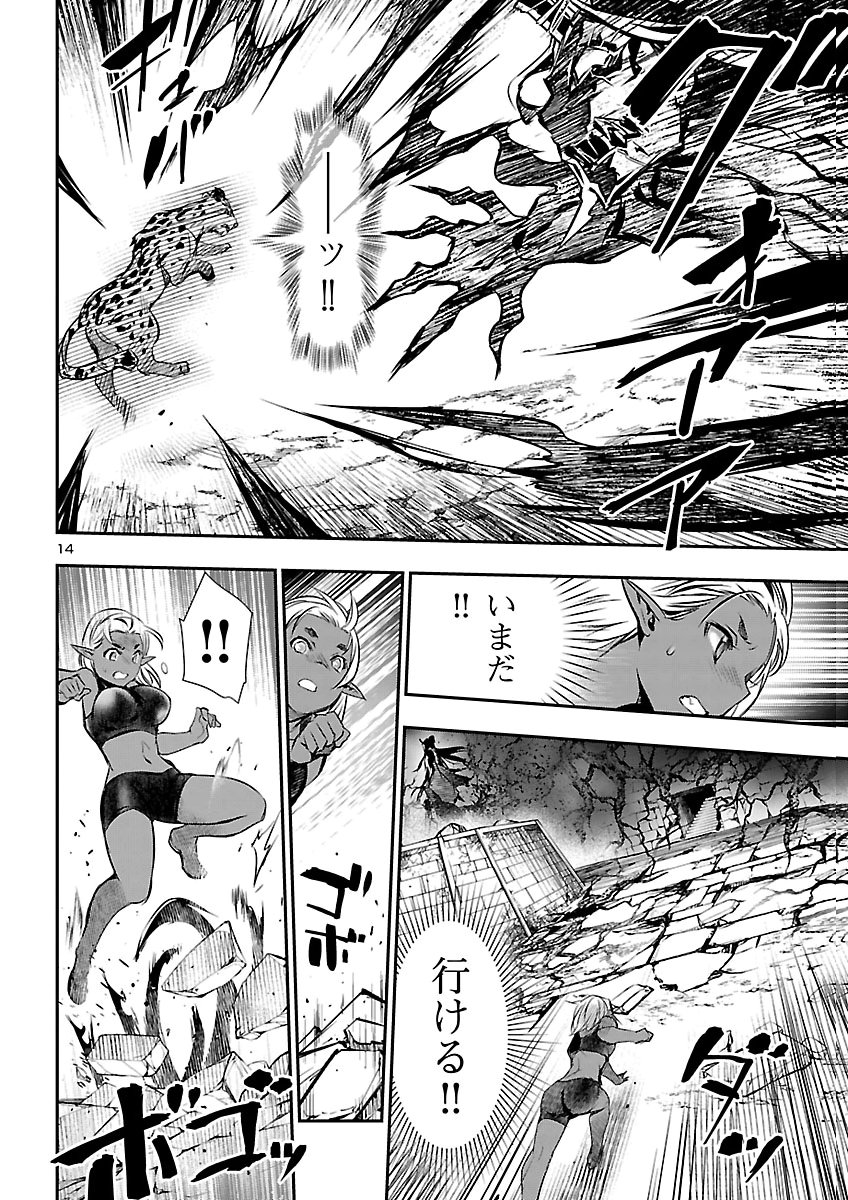 SHINJU NO NECTAR Chap 109 - Pic 14