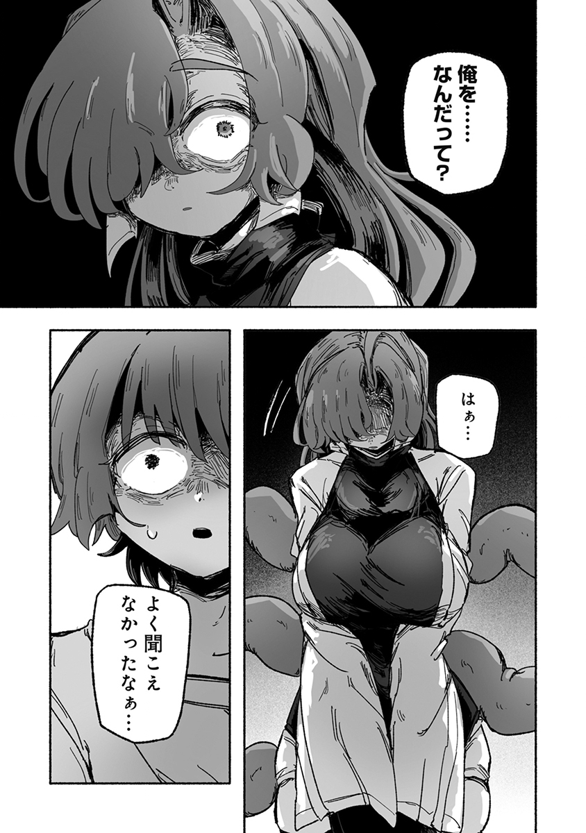 SHOKU SHOKU KOIKOI Chap 7 - Pic 9