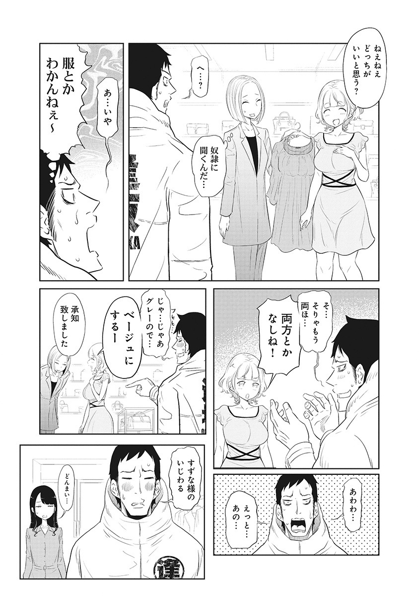DODODODO! Chap 3 - Pic 7