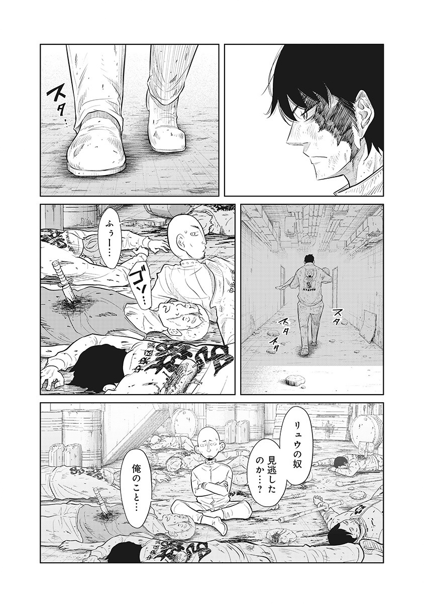 DODODODO! Chap 17 - Pic 17