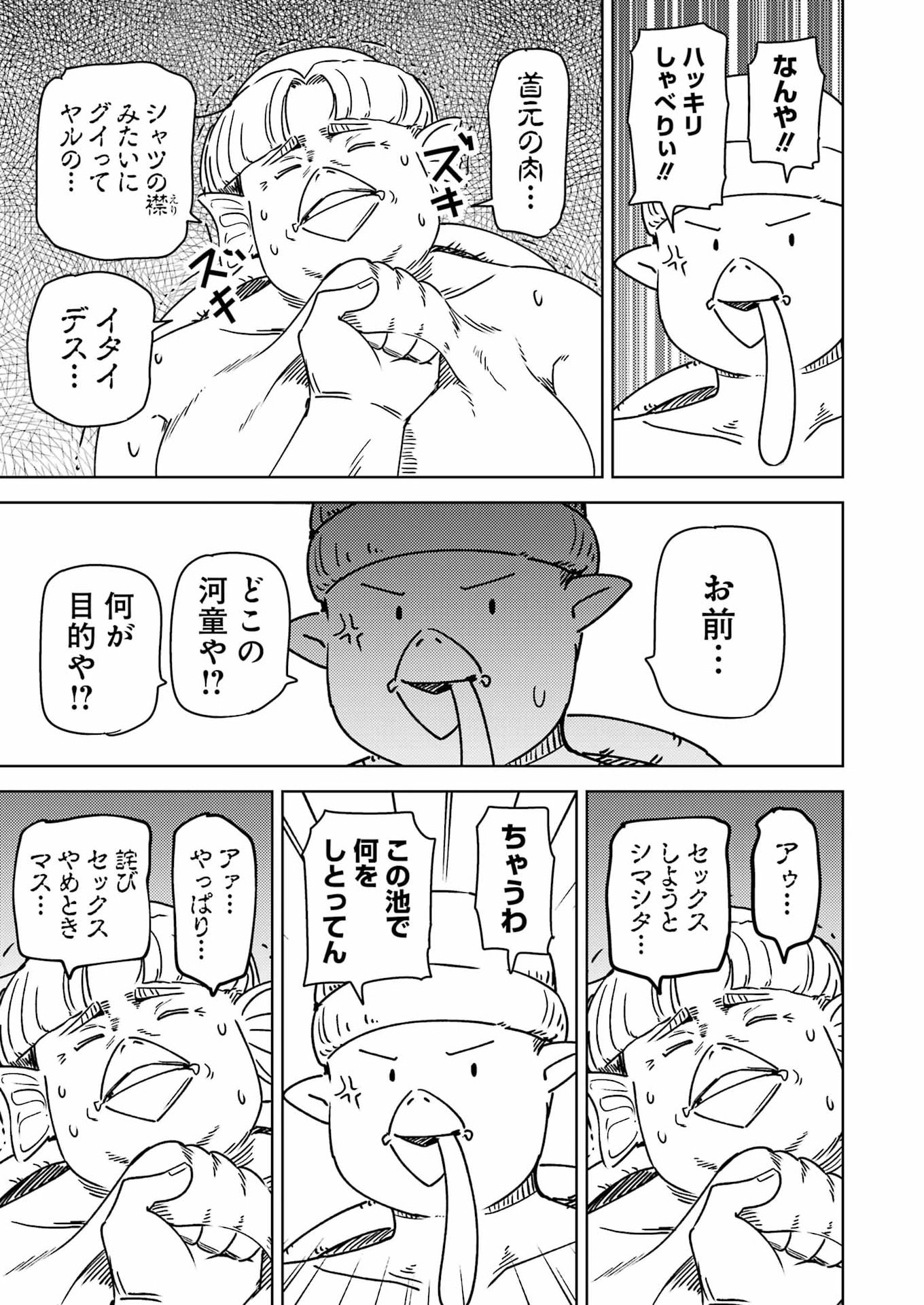 PLASTIC NEE-SAN - RAW Chap 344 - Pic 13