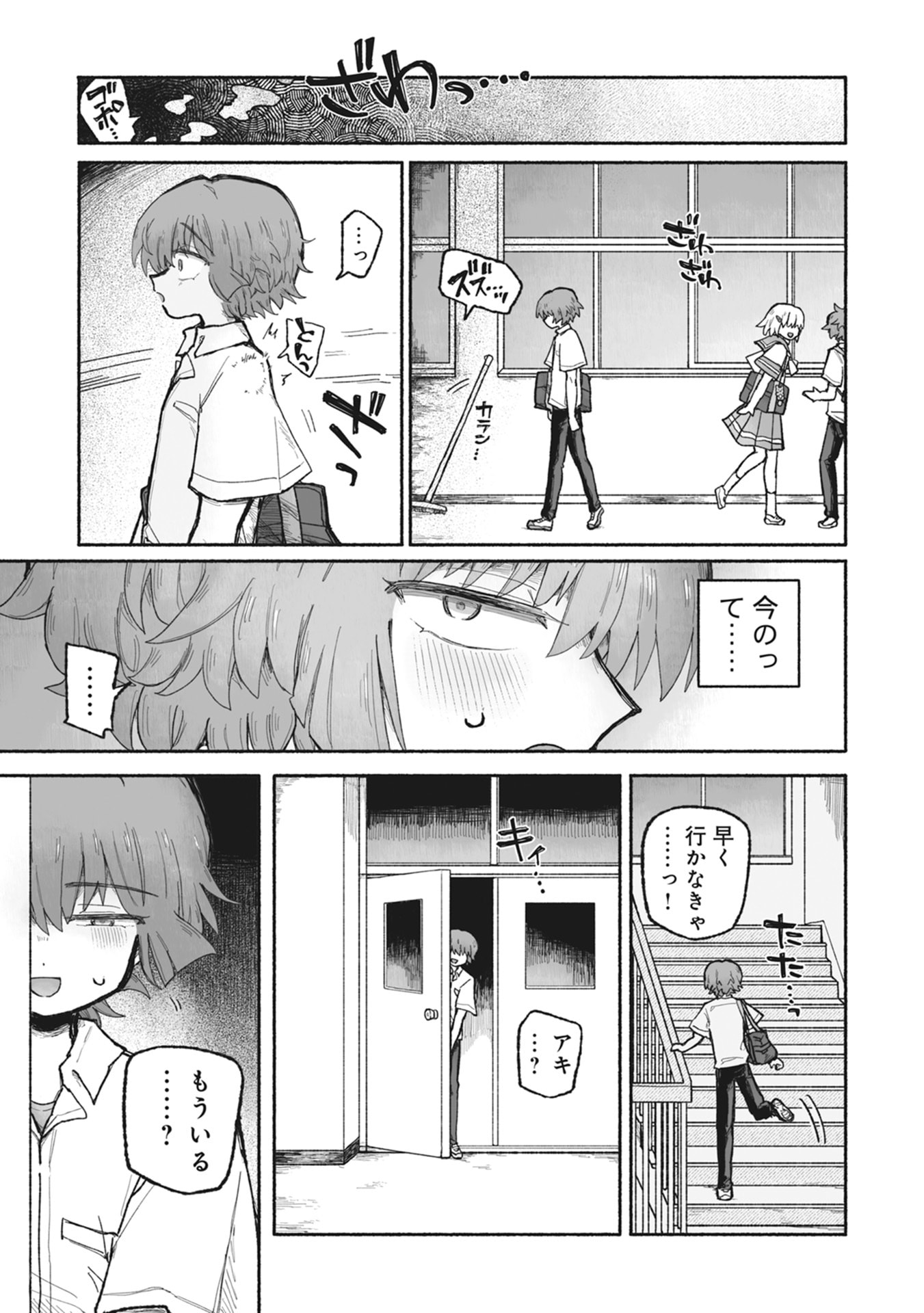 SHOKU SHOKU KOIKOI Chap 1 - Pic 27