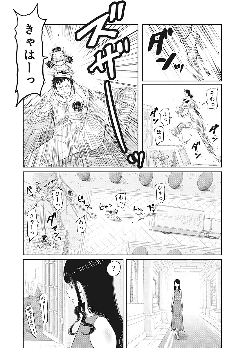 DODODODO! Chap 7 - Pic 16
