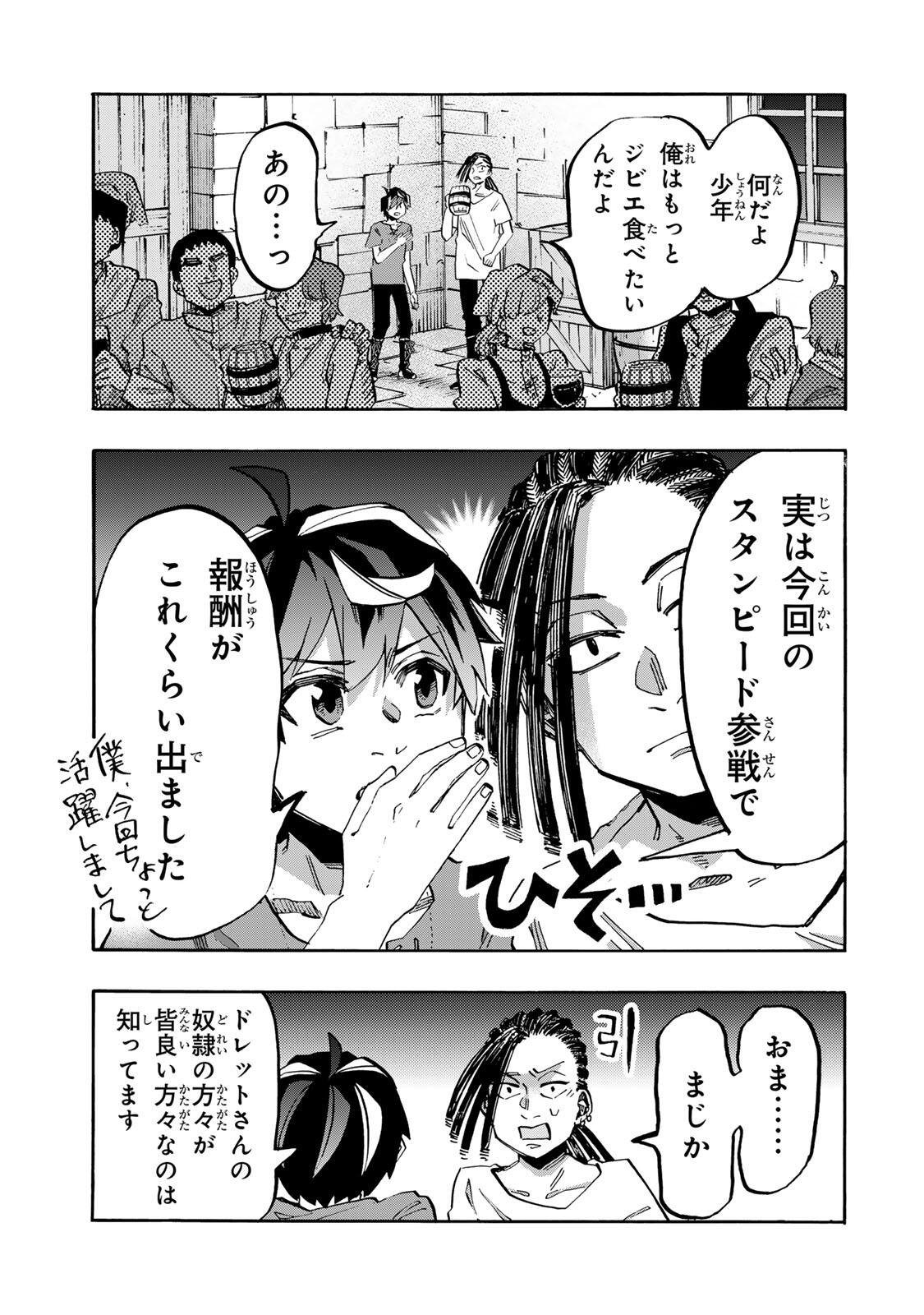 ISEKAI WALKING Chap 162 - Pic 7