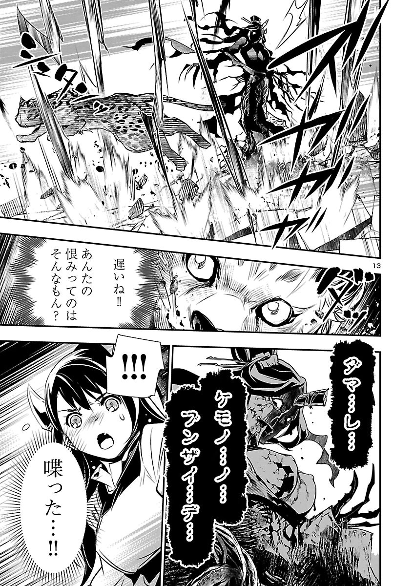 SHINJU NO NECTAR Chap 109 - Pic 13