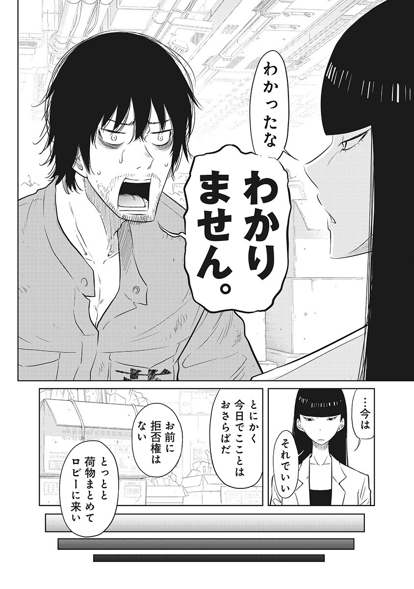 DODODODO! Chap 1 - Pic 44