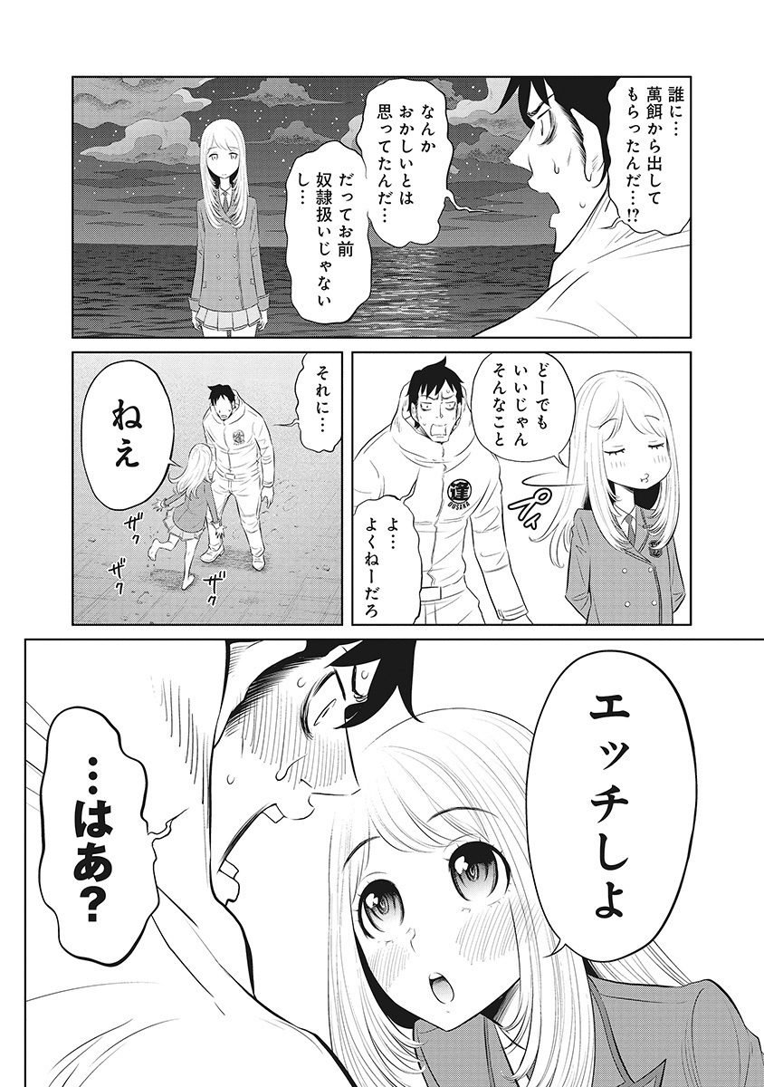 DODODODO! Chap 13 - Pic 2