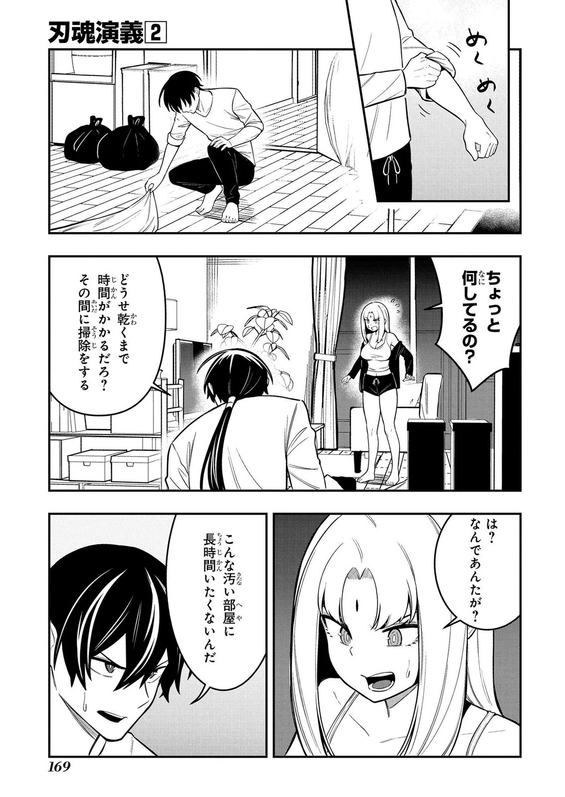 HAKON ENGI Chap 11 - Pic 9