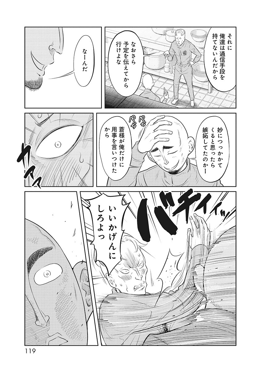 DODODODO! Chap 9 - Pic 3