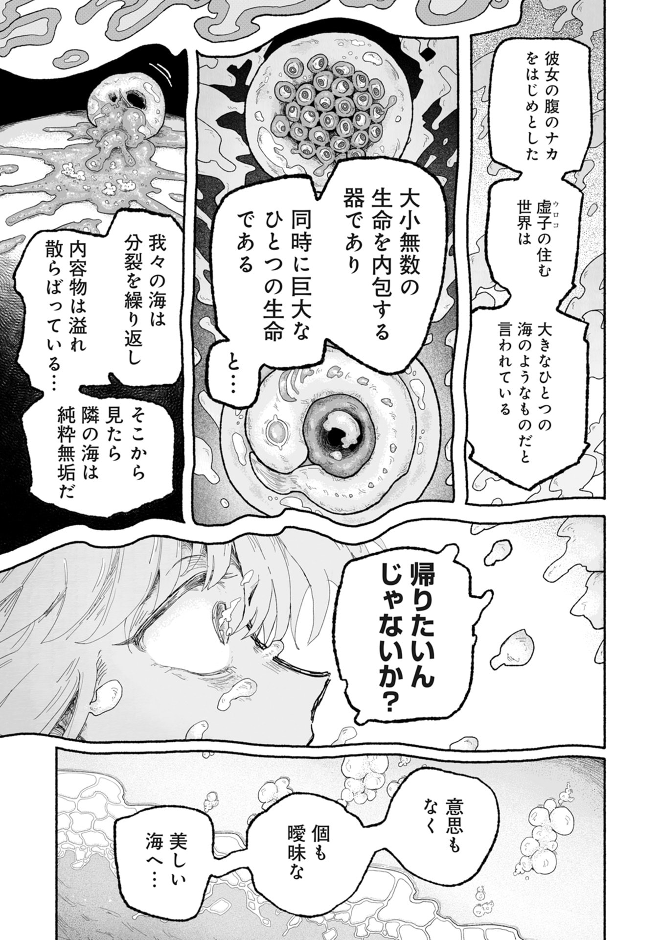 SHOKU SHOKU KOIKOI Chap 3 - Pic 27