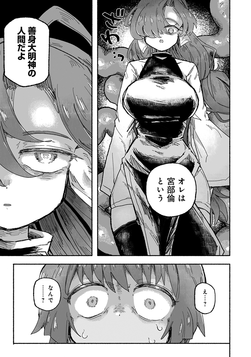 SHOKU SHOKU KOIKOI Chap 5 - Pic 5