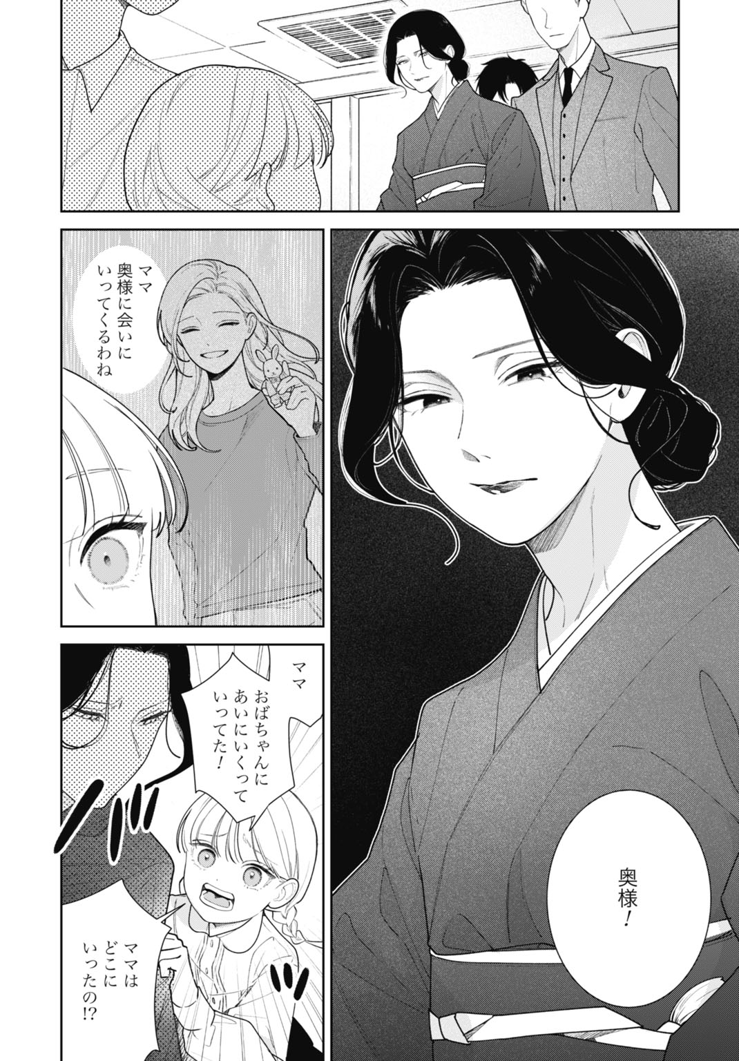 HANAYOME WA VEIL NO SHITA DE FUKUSHUU WO CHIKAU Chap 1 - Pic 26