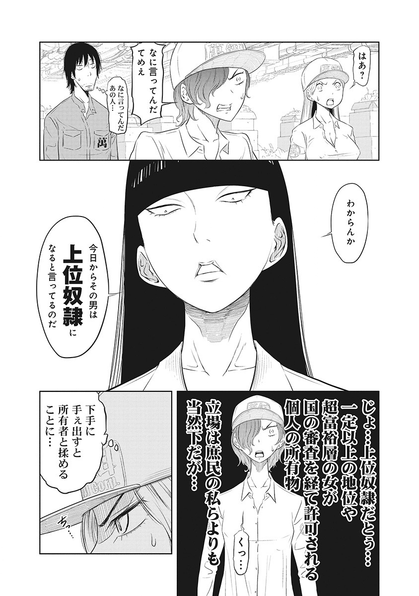 DODODODO! Chap 1 - Pic 40