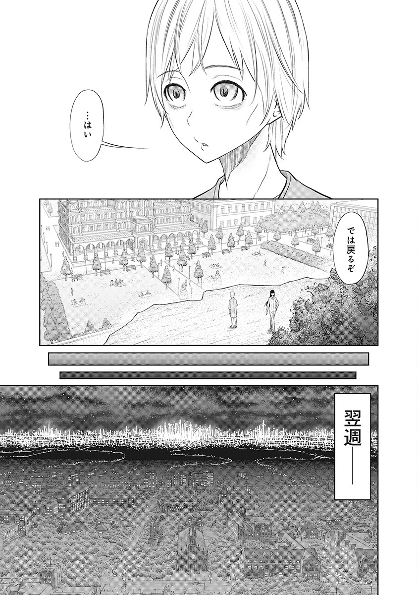 DODODODO! Chap 9 - Pic 11