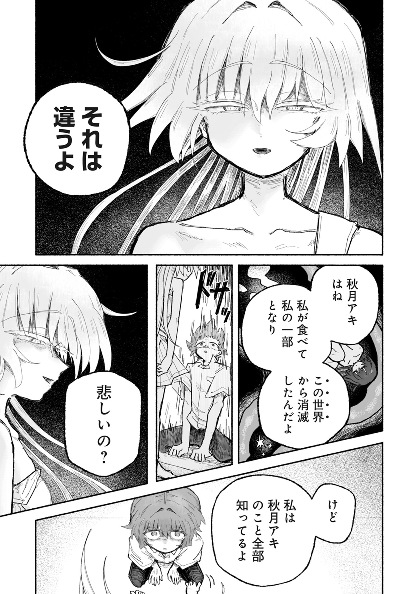 SHOKU SHOKU KOIKOI Chap 2 - Pic 23