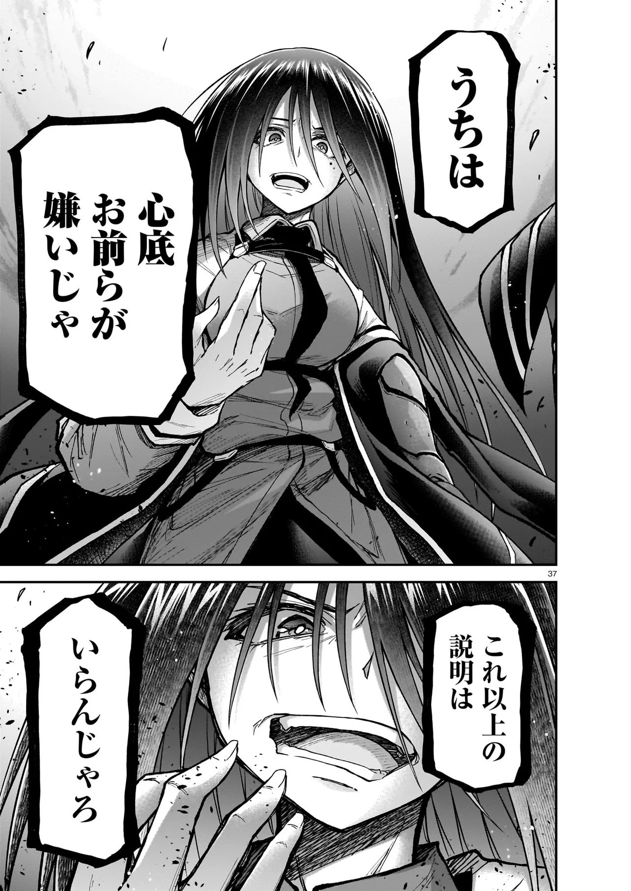 ONEE-SAMA TO KYOJIN Chap 32.2 - Pic 12