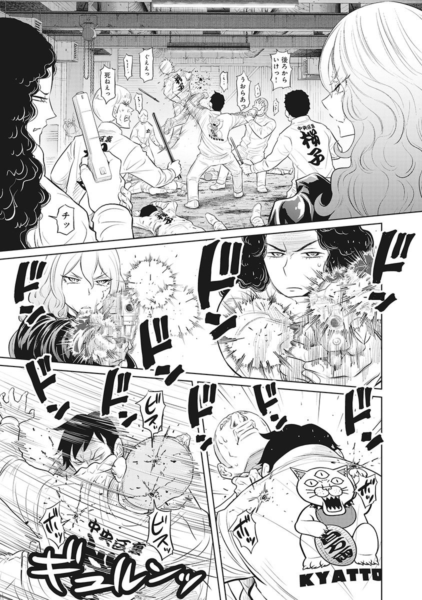 DODODODO! Chap 15 - Pic 19