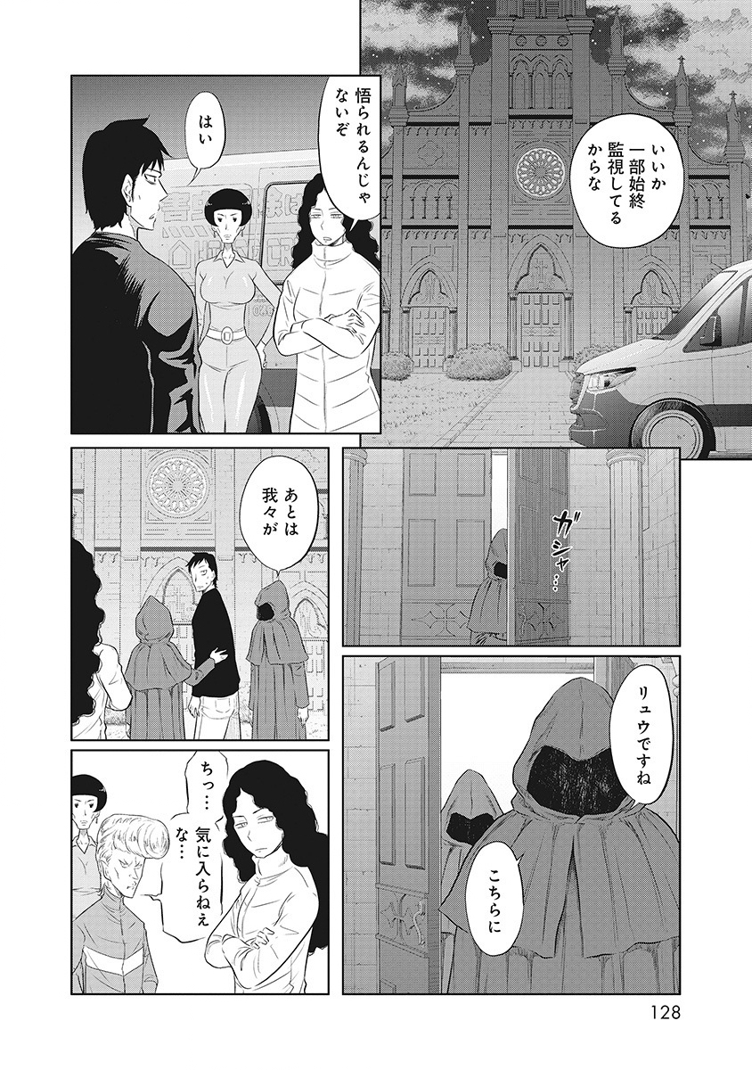 DODODODO! Chap 9 - Pic 12