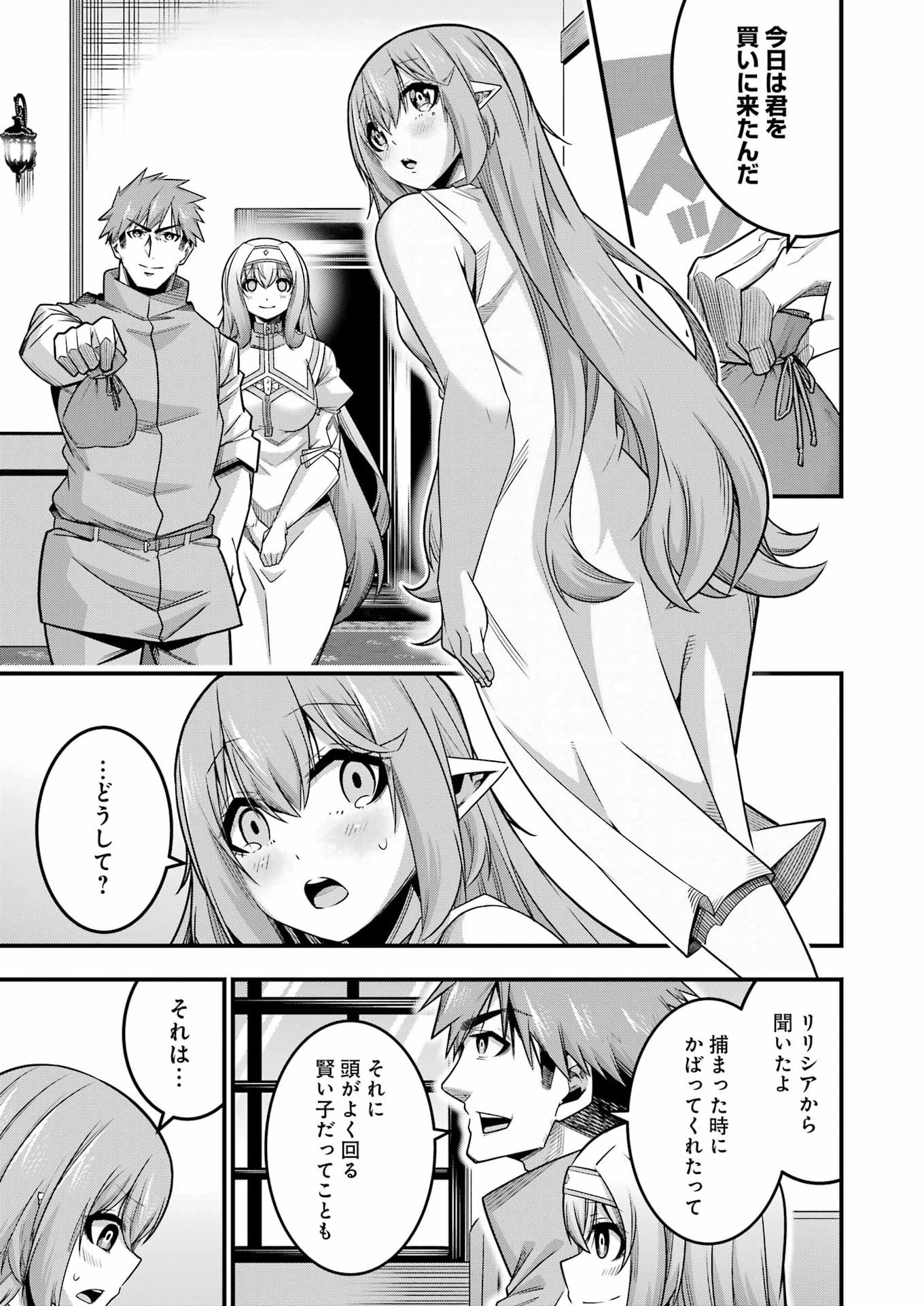 TSUIHO YUSHA NO YUGANA SEIKATSU (SLOW LIFE) JIYU NI NATTARA ORE DAKE NO SAIAI TENSHI MO TE NI HAITTA! Chap 37 - Pic 7