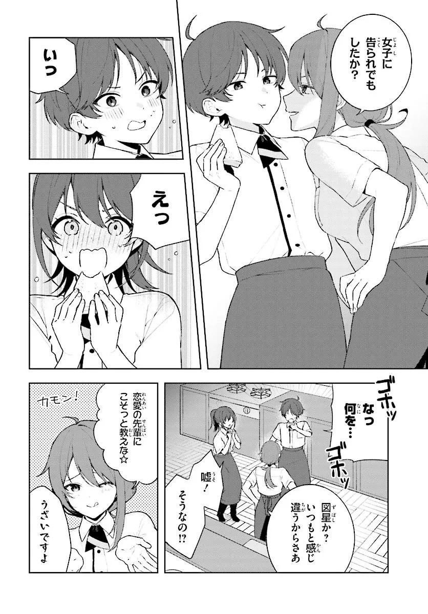 SORE WA, FURITSUMORU YUKI NO YOUNA Chap 1 - Pic 34