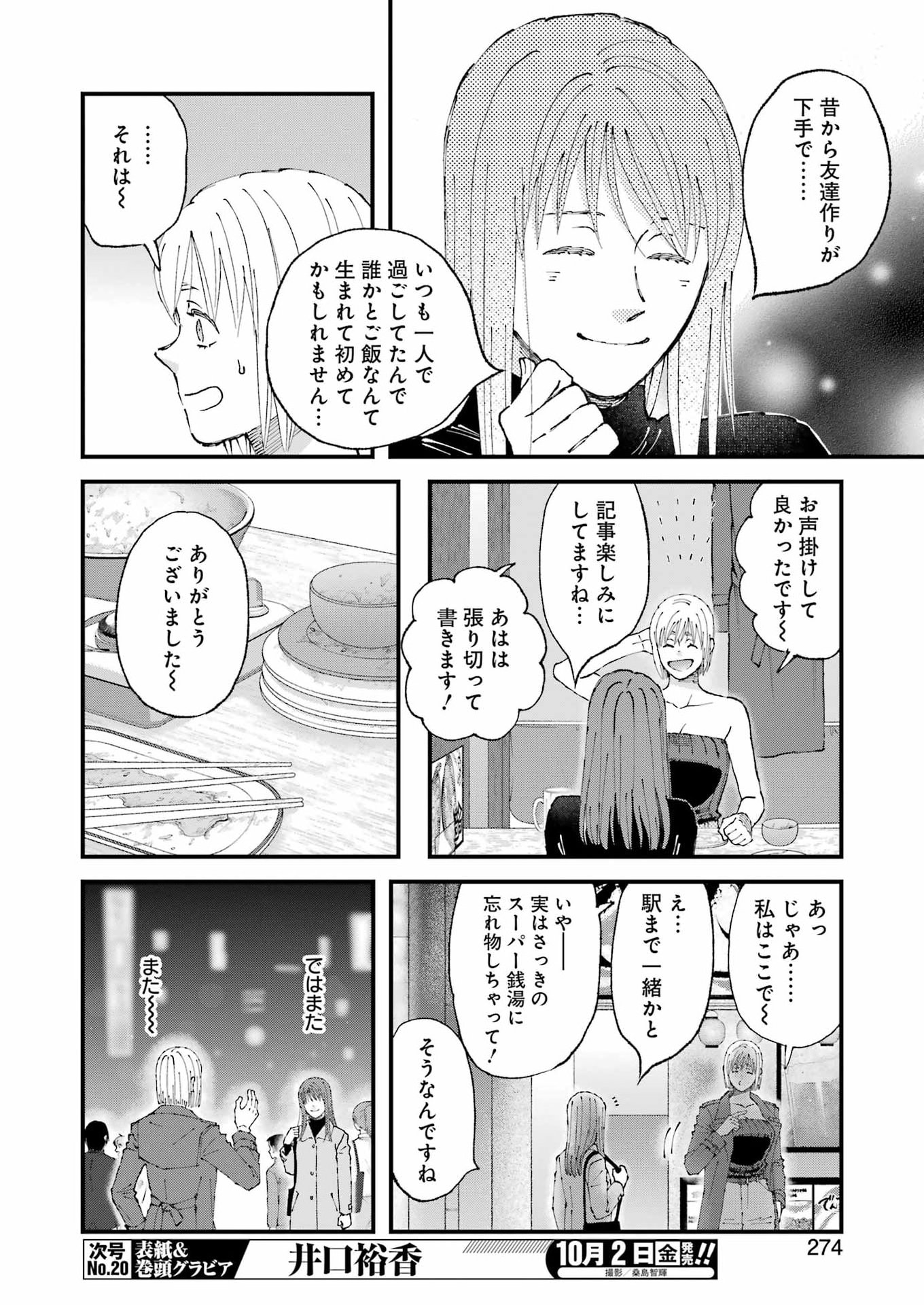 WE ARE ALL Chap 38 - Pic 8