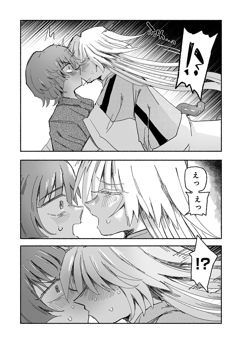 SHOKU SHOKU KOIKOI Chap 9 - Pic 22
