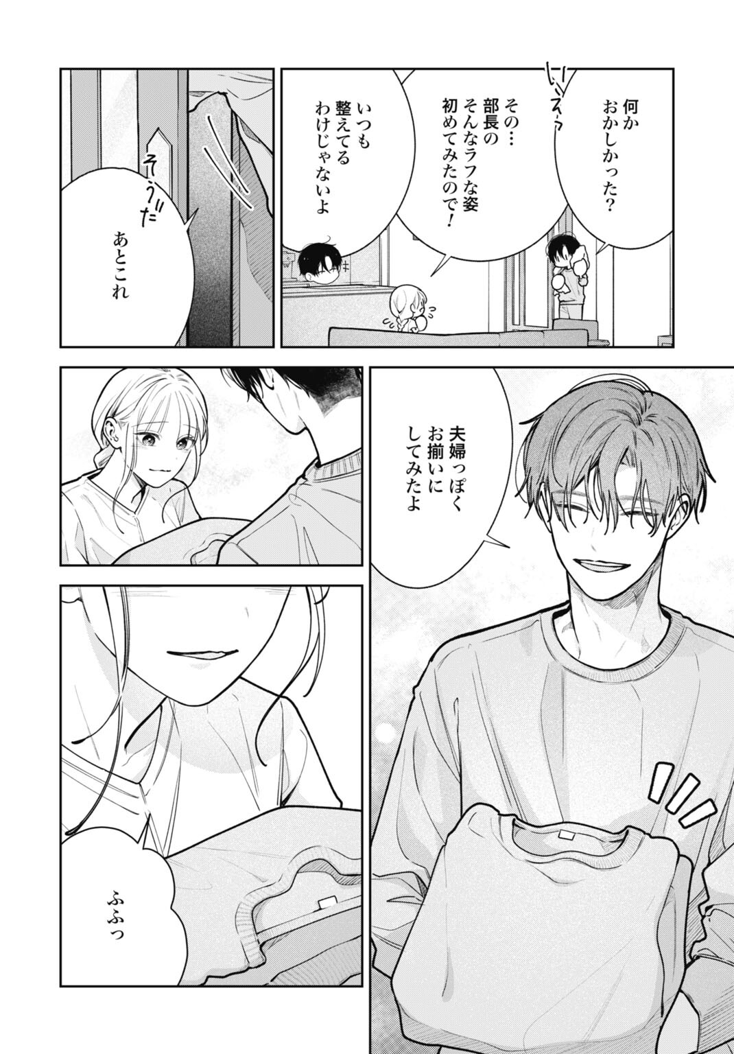 HANAYOME WA VEIL NO SHITA DE FUKUSHUU WO CHIKAU Chap 5 - Pic 4