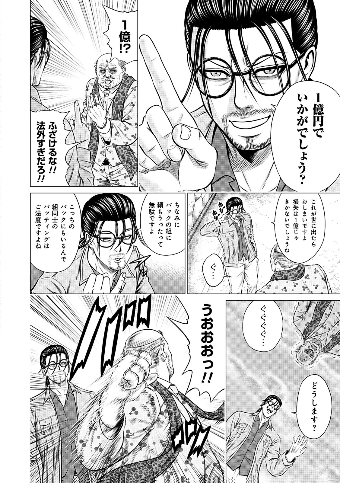 KAISHOKU DAIKOU Chap 11 - Pic 24
