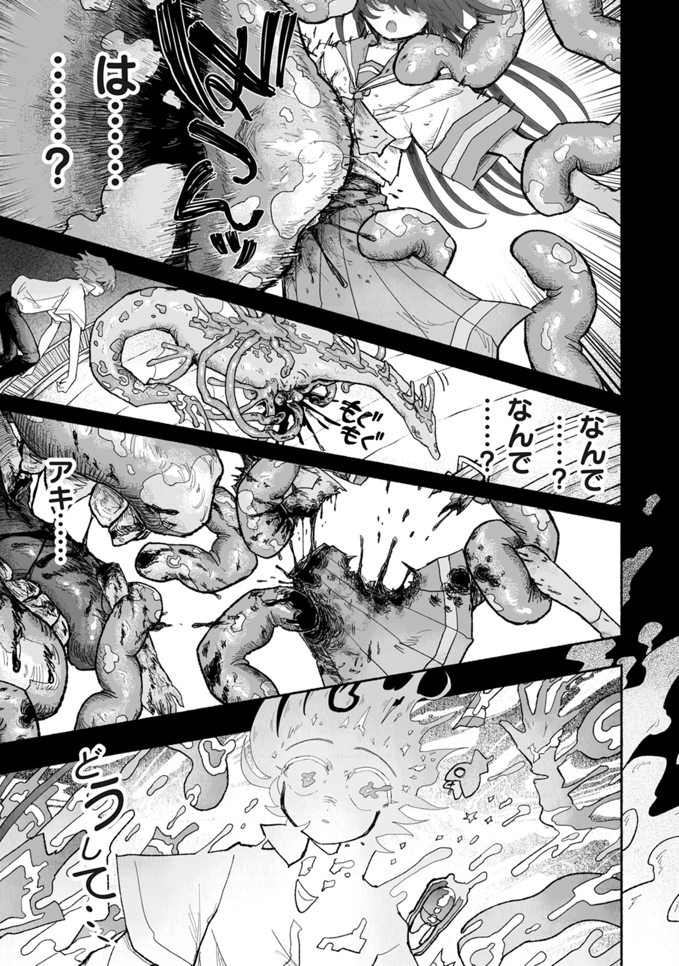 SHOKU SHOKU KOIKOI Chap 3 - Pic 13