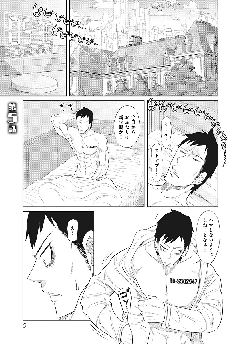 DODODODO! Chap 5 - Pic 1