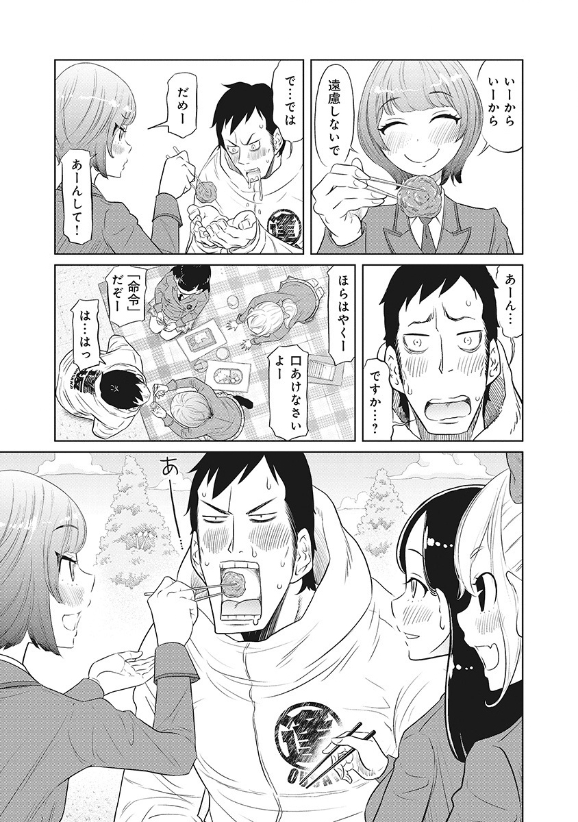 DODODODO! Chap 9 - Pic 9