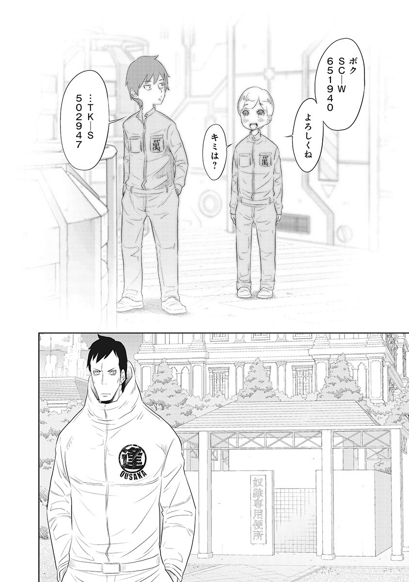DODODODO! Chap 5 - Pic 26