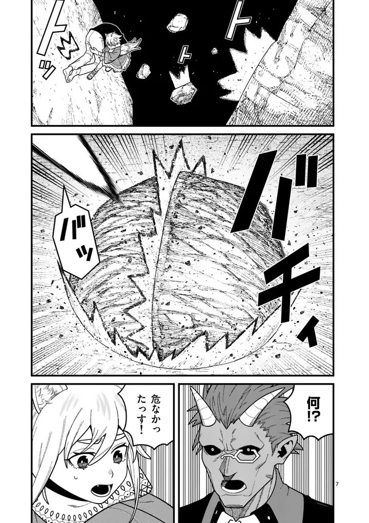 POWER-HARA GENKAI YUUSHA, MAOUGUN KARA KOUTAIGUU DE SCOUT SARERU - YUUSHA RANKING 1-I NA NO NI TEDORI GA GOMI SUGITE SEIKATSU DEKIMASEN Chap 65 - Pic 7