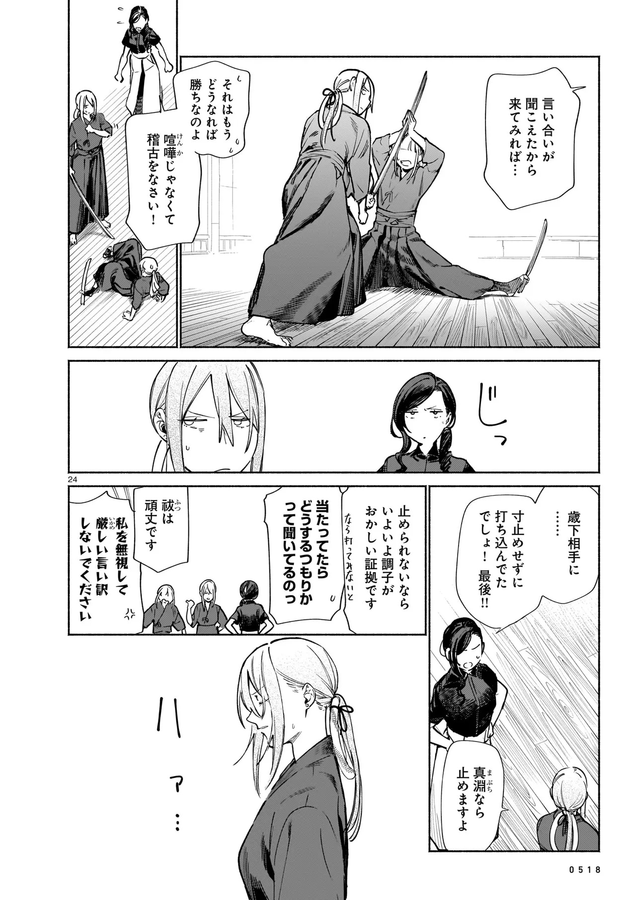 CHINGOCHOU FUTSURYOUKYOKU UKEIKA Chap 20.2 - Pic 8