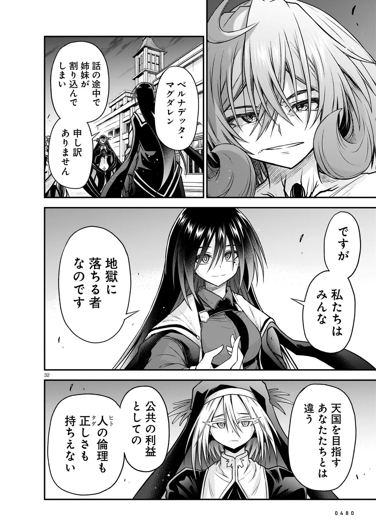 ONEE-SAMA TO KYOJIN Chap 32.2 - Pic 7