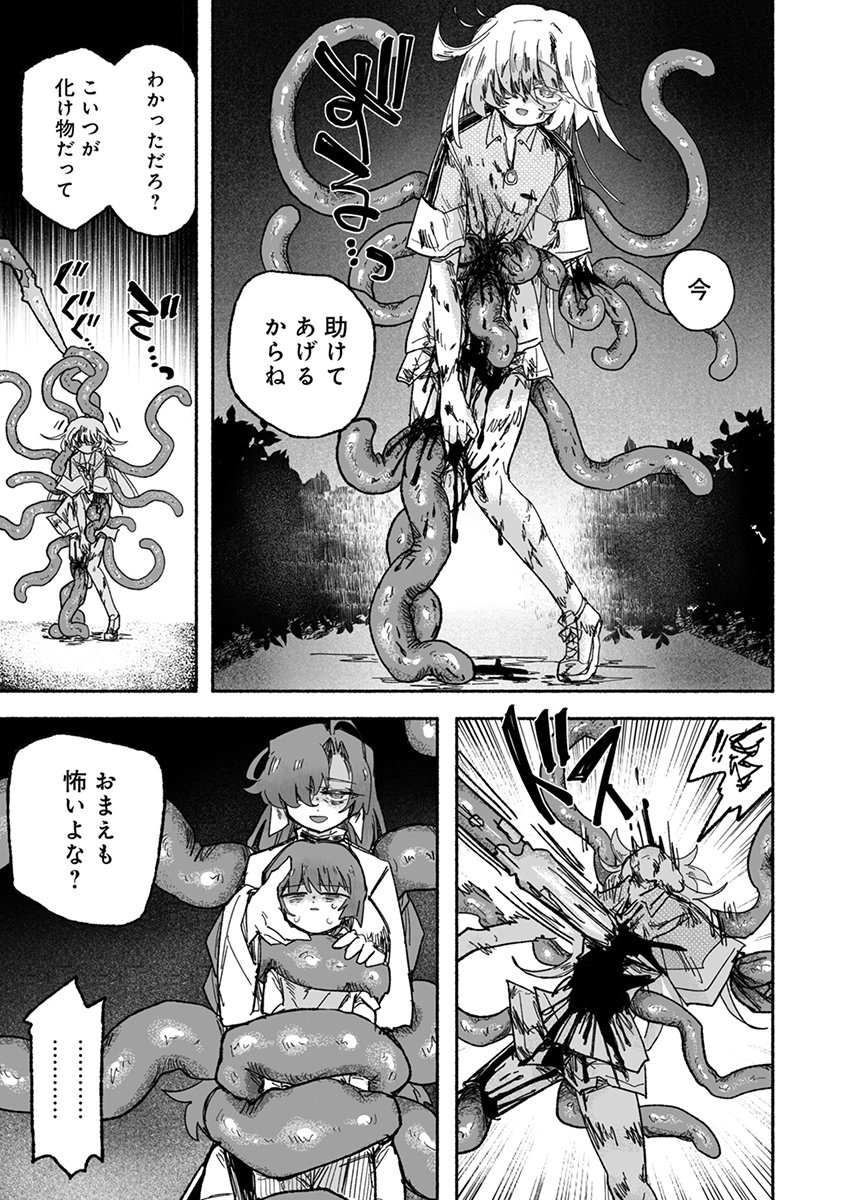 SHOKU SHOKU KOIKOI Chap 5 - Pic 17