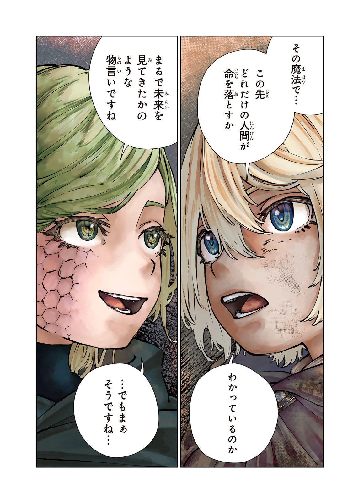 GEMU KAISHI MAE NI SHINU MOBU AKUYAKU OJI NI TENSEI SHITA ORE ~OSHI HIROIN NO IMOTO TO SHIAWASE NI NARU TAME NI SAIJAKU MAHO [YAMIJIN] O KAJONA DORYOKU DE KIWAMENUITARA, SAIKYO NO BUKKOWARE SEINO TO KASHITEITA KEN~ Chap 16 - Pic 11
