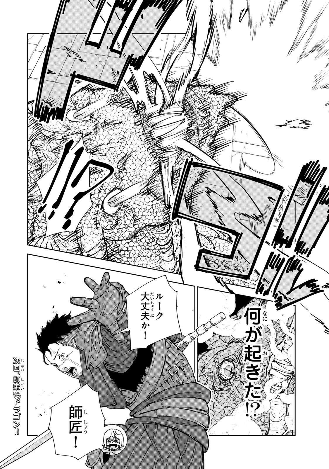 GEMU KAISHI MAE NI SHINU MOBU AKUYAKU OJI NI TENSEI SHITA ORE ~OSHI HIROIN NO IMOTO TO SHIAWASE NI NARU TAME NI SAIJAKU MAHO [YAMIJIN] O KAJONA DORYOKU DE KIWAMENUITARA, SAIKYO NO BUKKOWARE SEINO TO KASHITEITA KEN~ Chap 16 - Pic 18