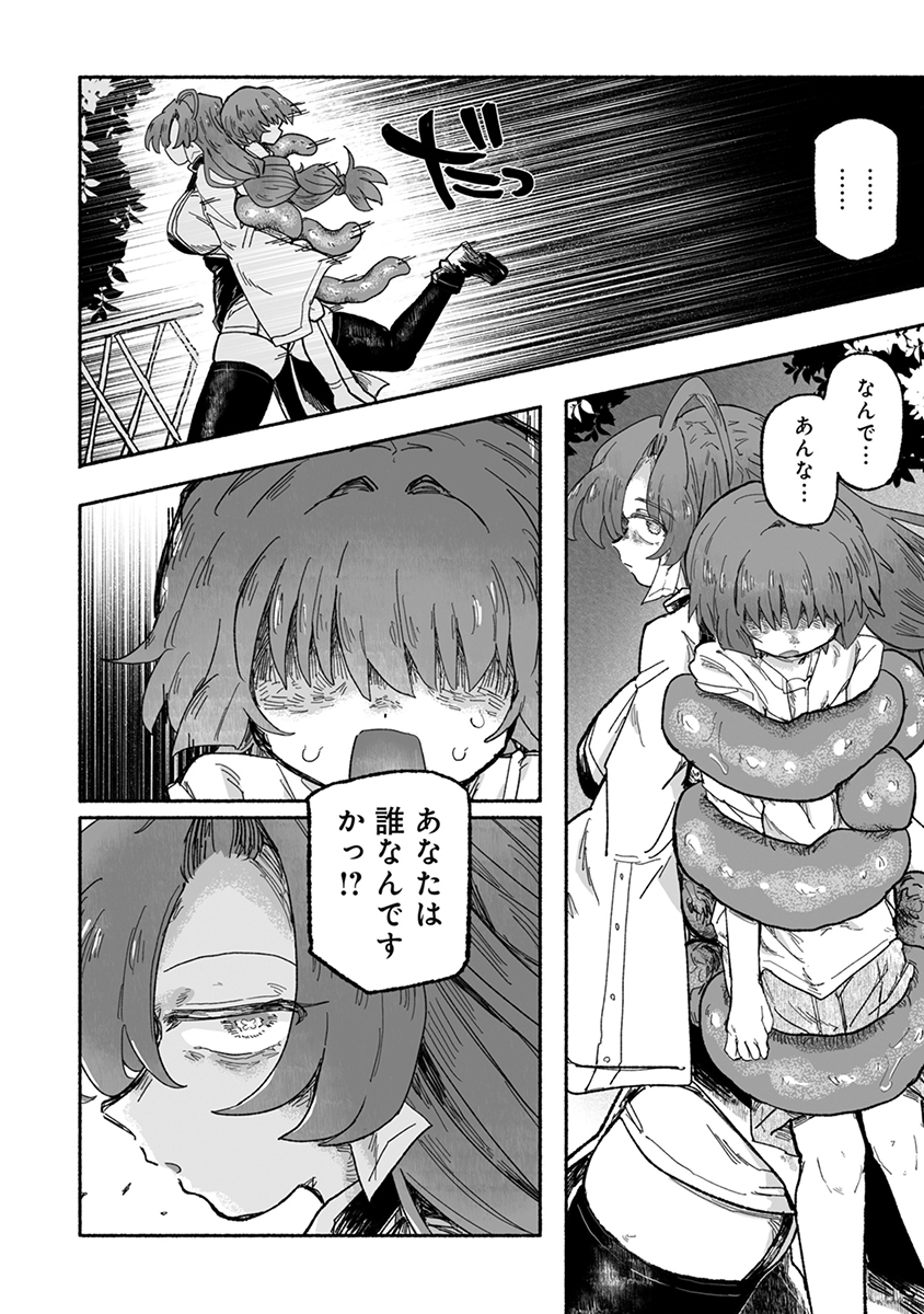 SHOKU SHOKU KOIKOI Chap 5 - Pic 4