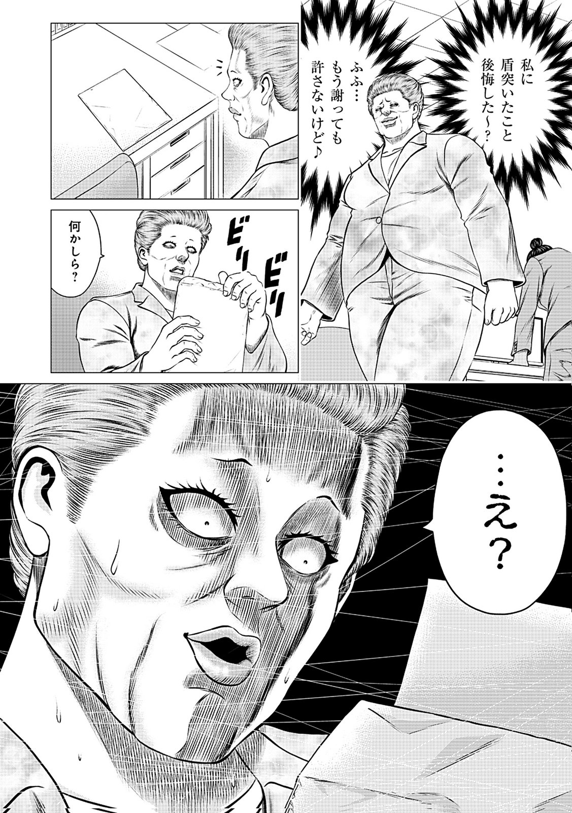 KAISHOKU DAIKOU Chap 9 - Pic 36