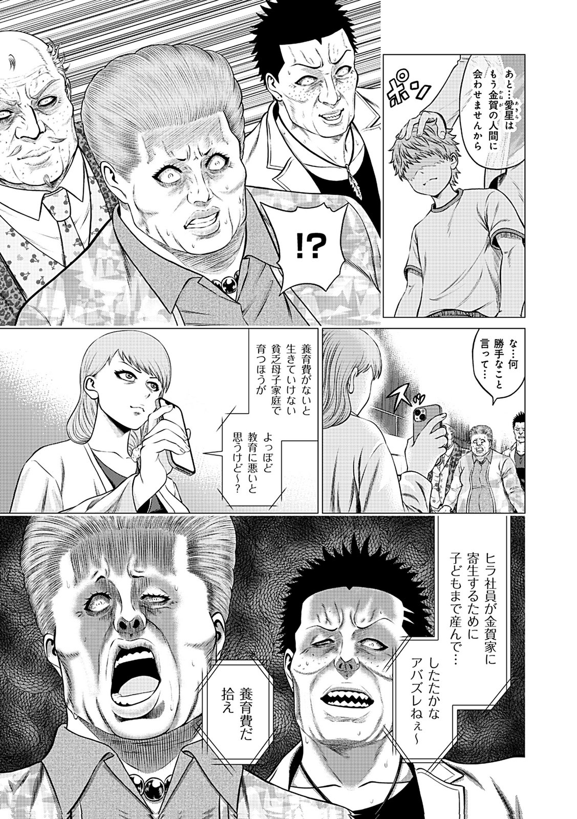 KAISHOKU DAIKOU Chap 11 - Pic 11