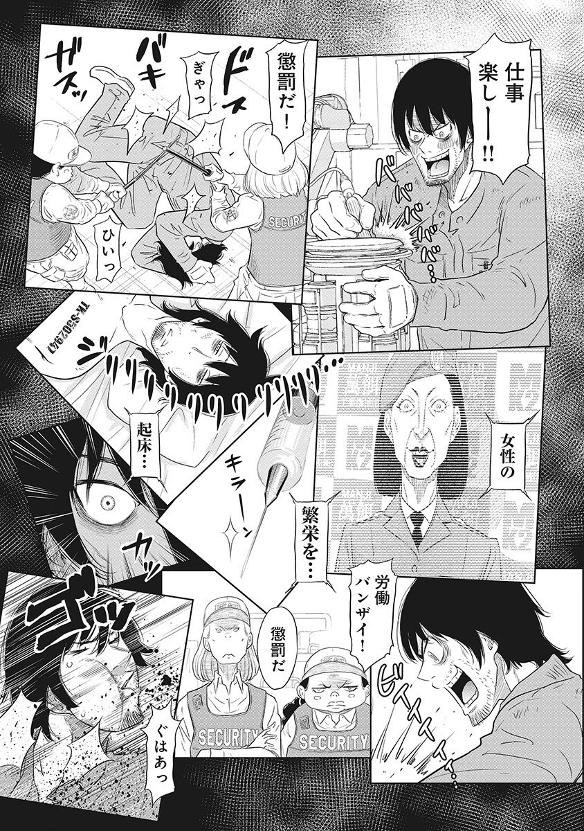 DODODODO! Chap 1 - Pic 25